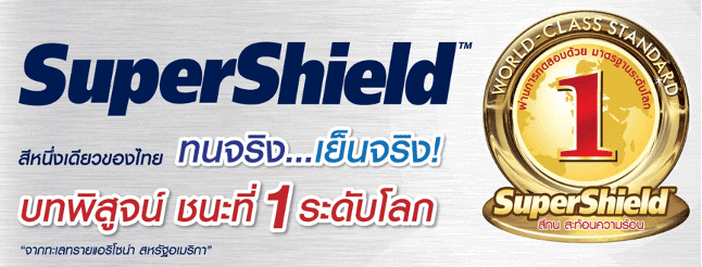 supershield