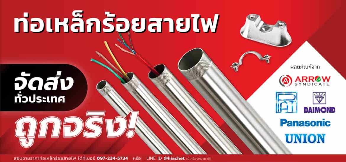 ท่อร้อยสายไฟ ท่อร้อยสายไฟpvc ข้อต่อและอุปกรณ์ราคาถูก ท่อร้อยสายไฟ ท่อร้อยสายไฟPvc ข้อต่อและอุปกรณ์ราคาถูก