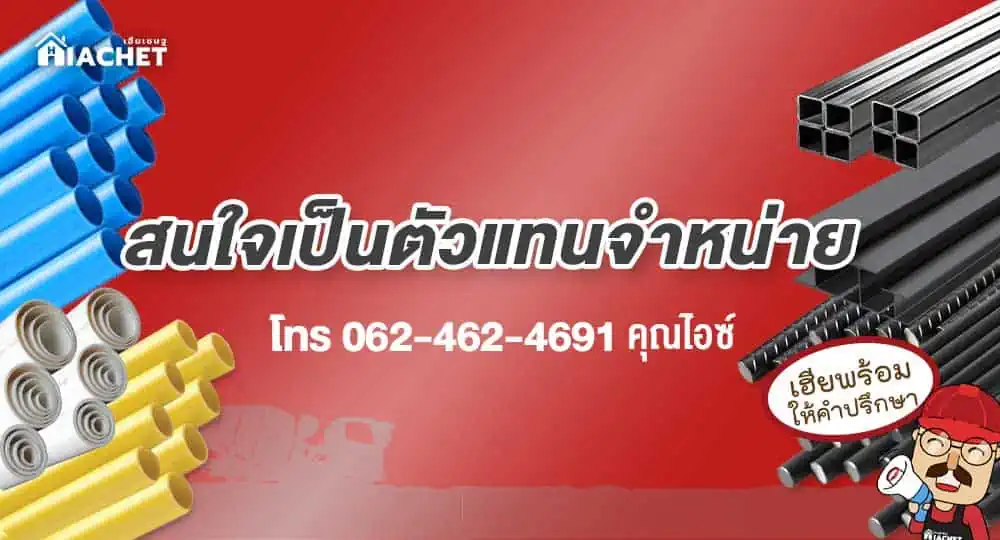 Banner-Contact agent - Mr. Ice-1000x540